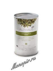 Чай Althaus листовой Casablanca Mint 150 гр