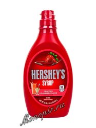 Соус Hersheys клубничный 623 г