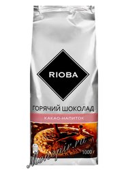 Горячий шоколад Rioba 1 кг