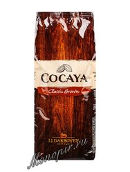 Горячий шоколад Cocaya Classic Brown Darboven 1кг