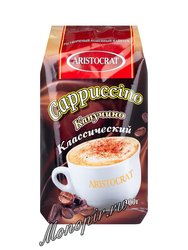 Капучино Классический Aristocrat
