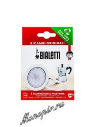Bialetti 3 уплотнителя + 1 фильтр для гейзера 3-4 порции
